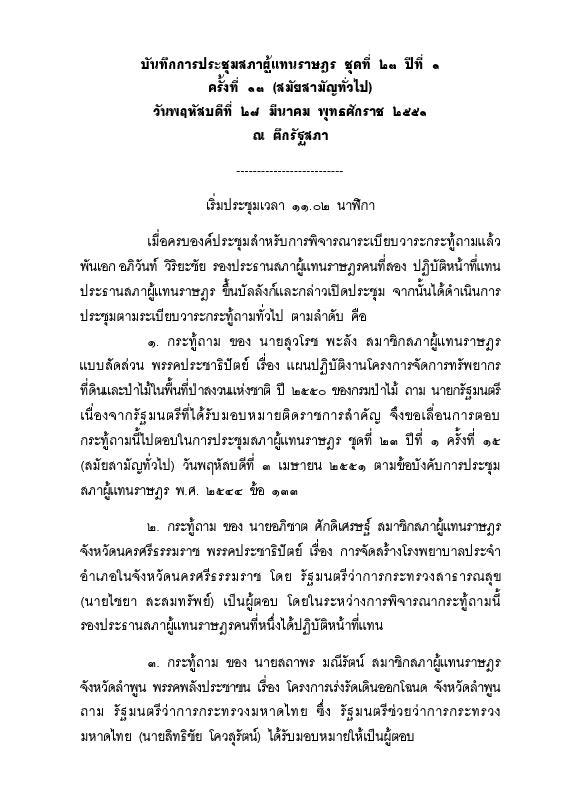 ภาพตัวอย่าง