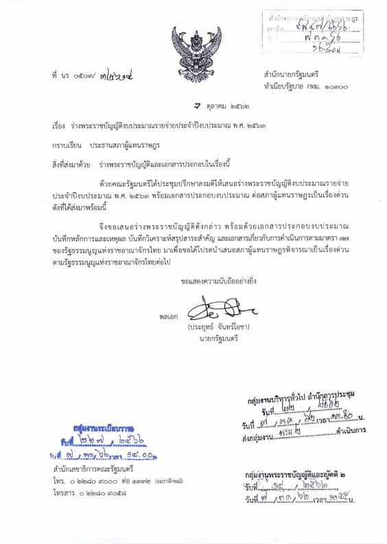 ภาพตัวอย่าง