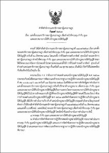 ภาพตัวอย่าง