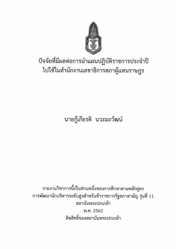 ภาพตัวอย่าง