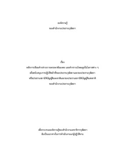 ภาพตัวอย่าง