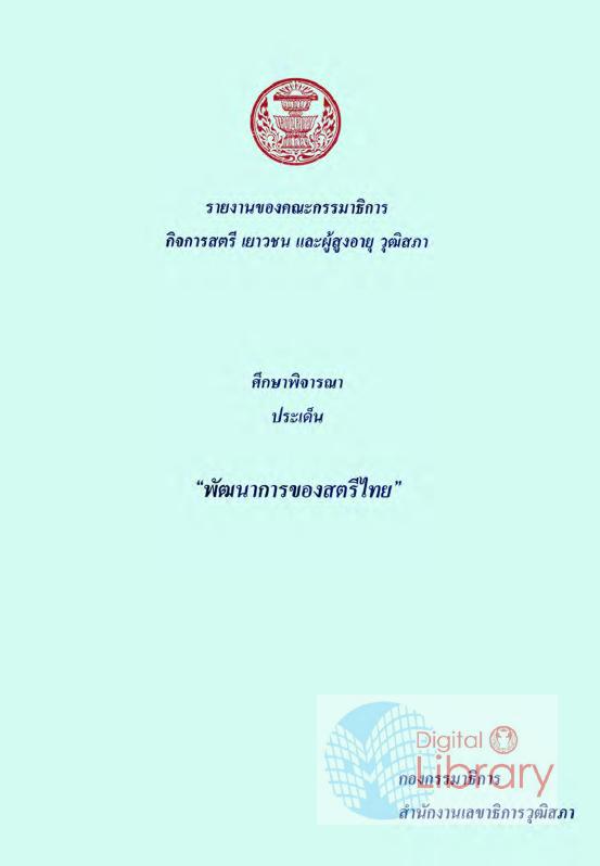 ภาพตัวอย่าง