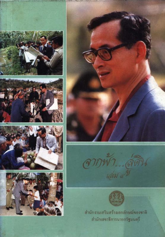 ภาพตัวอย่าง