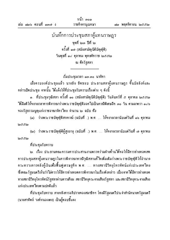 ภาพตัวอย่าง