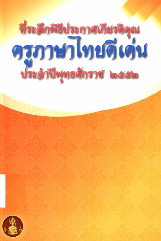 ภาพตัวอย่าง