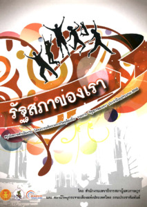 ภาพตัวอย่าง