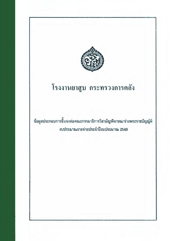 ภาพตัวอย่าง