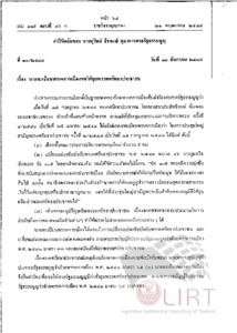 ภาพตัวอย่าง