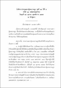 ภาพตัวอย่าง