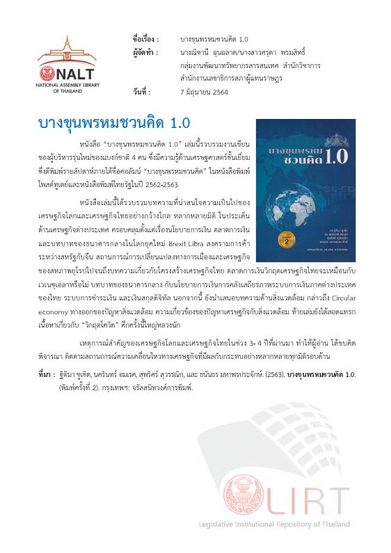 ภาพตัวอย่าง