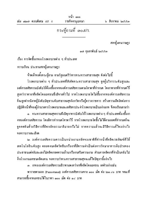 ภาพตัวอย่าง