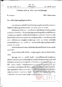 ภาพตัวอย่าง