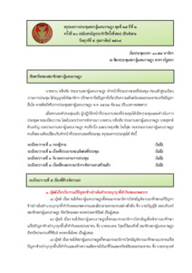 ภาพตัวอย่าง