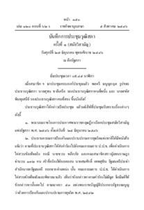 ภาพตัวอย่าง