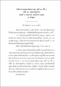 ภาพตัวอย่าง