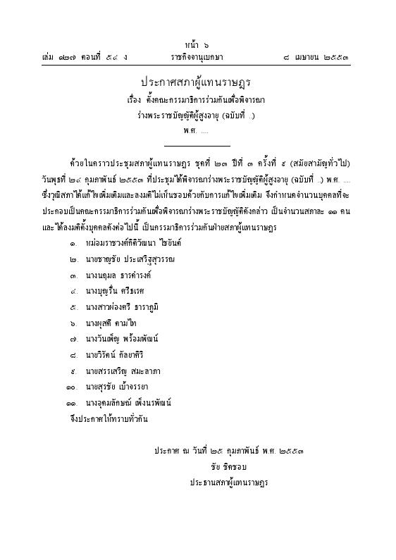 ภาพตัวอย่าง