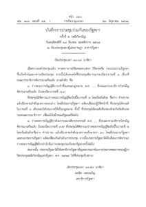 ภาพตัวอย่าง