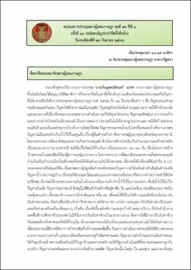 ภาพตัวอย่าง