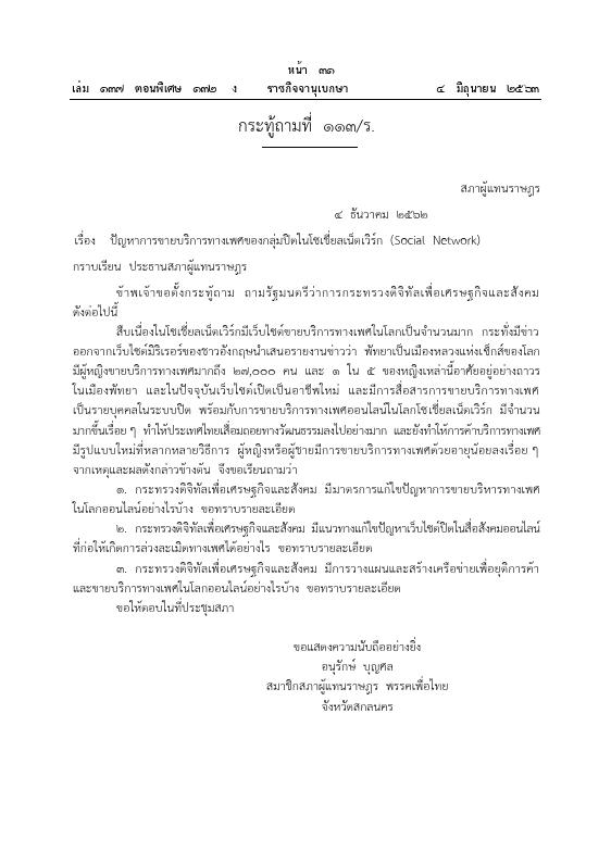 ภาพตัวอย่าง