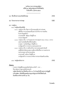 ภาพตัวอย่าง