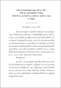ภาพตัวอย่าง