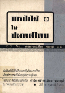 ภาพตัวอย่าง