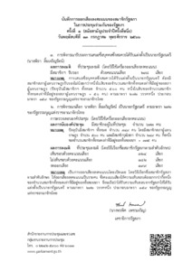 ภาพตัวอย่าง