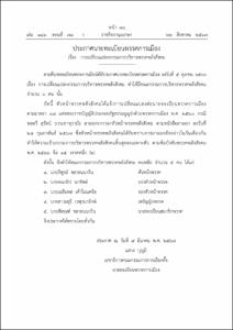 ภาพตัวอย่าง