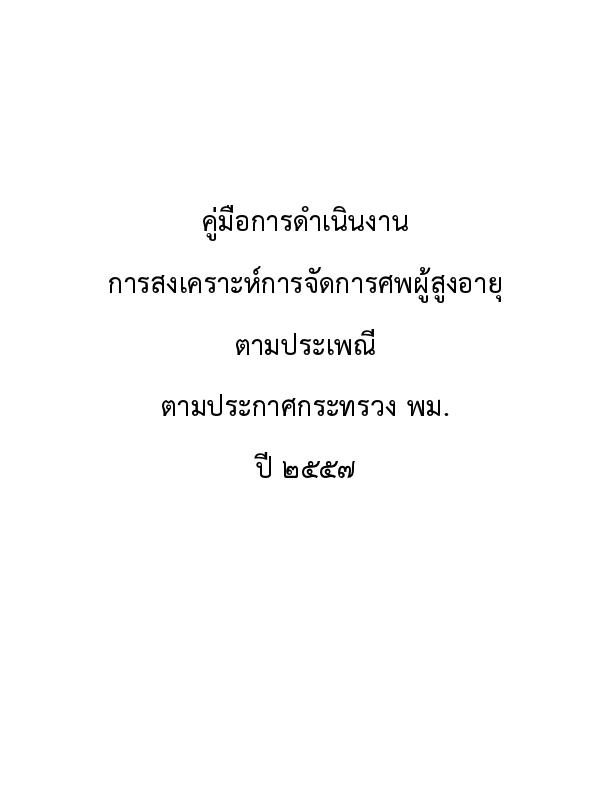 ภาพตัวอย่าง