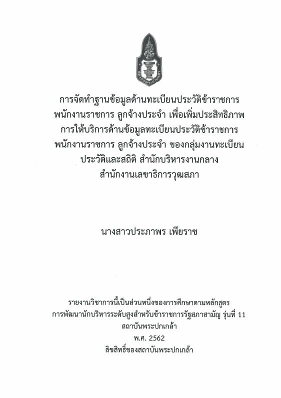 ภาพตัวอย่าง