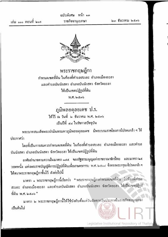 ภาพตัวอย่าง
