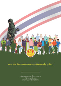 ภาพตัวอย่าง