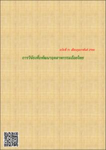 ภาพตัวอย่าง