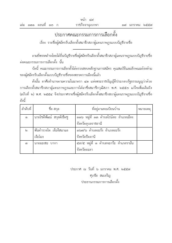 ภาพตัวอย่าง