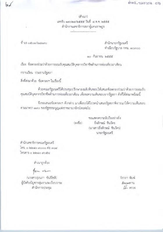 ภาพตัวอย่าง