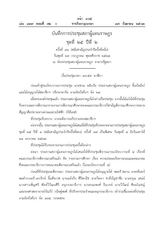ภาพตัวอย่าง