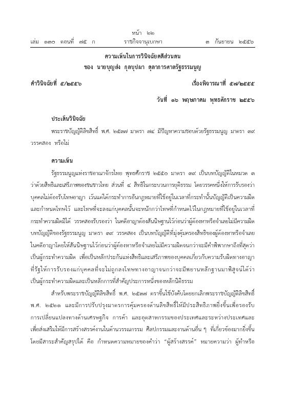 ภาพตัวอย่าง