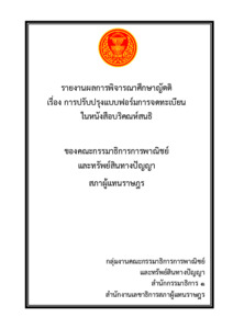 ภาพตัวอย่าง