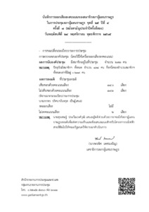 ภาพตัวอย่าง