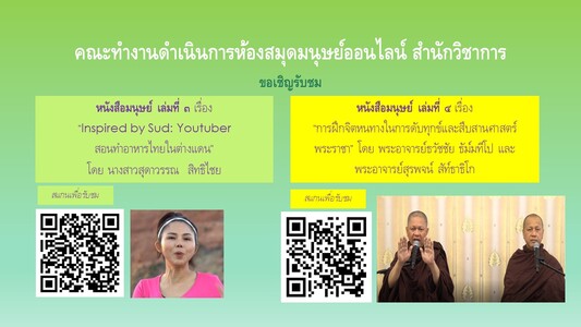 ภาพตัวอย่าง
