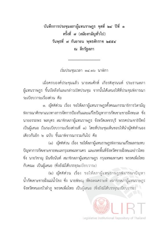 ภาพตัวอย่าง