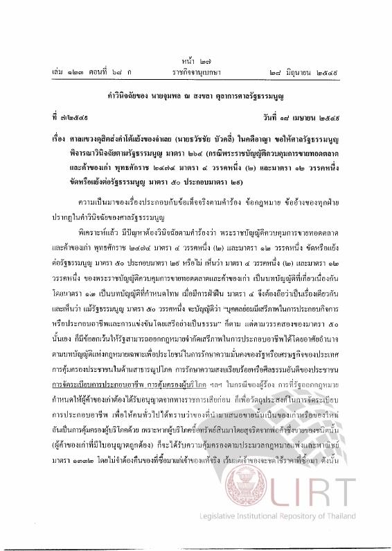 ภาพตัวอย่าง