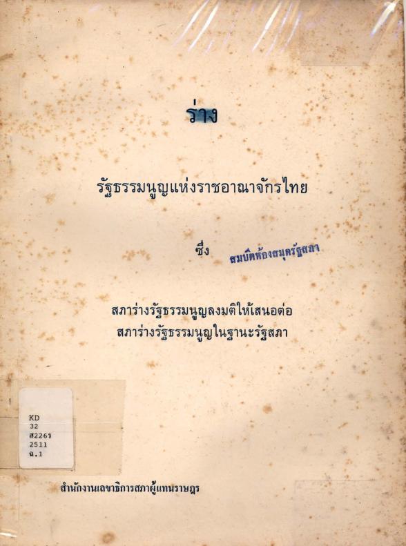 ภาพตัวอย่าง