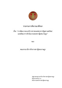 ภาพตัวอย่าง