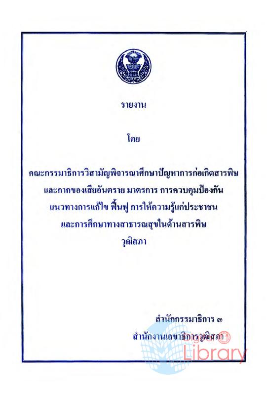 ภาพตัวอย่าง