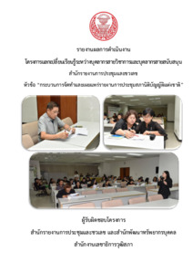 ภาพตัวอย่าง