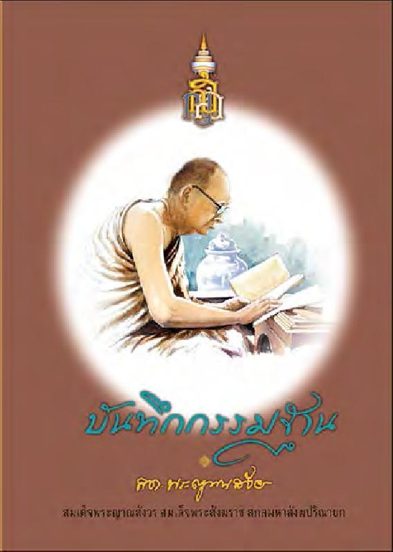 ภาพตัวอย่าง