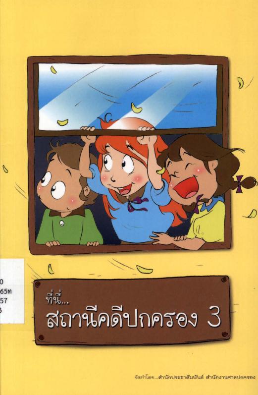 ภาพตัวอย่าง