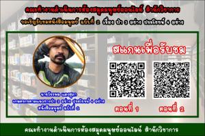 ภาพตัวอย่าง
