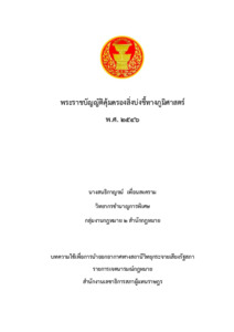 ภาพตัวอย่าง
